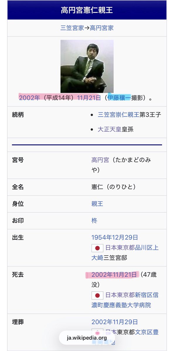 <a href="/lionne2022/">篠原由佳</a> エプスタインの仲良し伊藤穣一さんとトルコに行き、更に彼が学長として運営してる大学の名誉博士号授与されてる彬子女王と、亡くなった日に一緒だった高円宮殿下については全力スルーなのが興味深いところ。こちらは憶測どころか公開事実なのに。