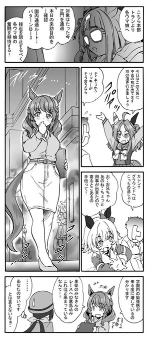 ハロー来訪者
そのウマ娘に触れることはトレーナーの… 