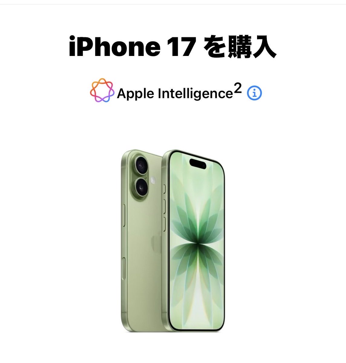 バッテリーの寿命で iPhone 17を購入しました。 色は推しの色で