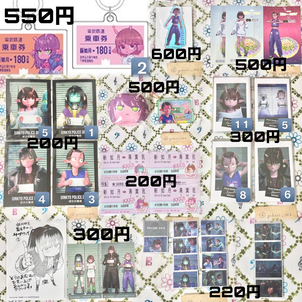 譲渡 交換】ミルキー☆サブウェイ ミルキーサブウェイ ミルサブ 道とん