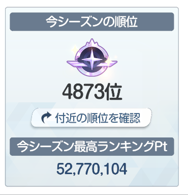 ブルアカで初めてLunatic クリアできた！！！
やったああああああ
#ブルーアーカイブ