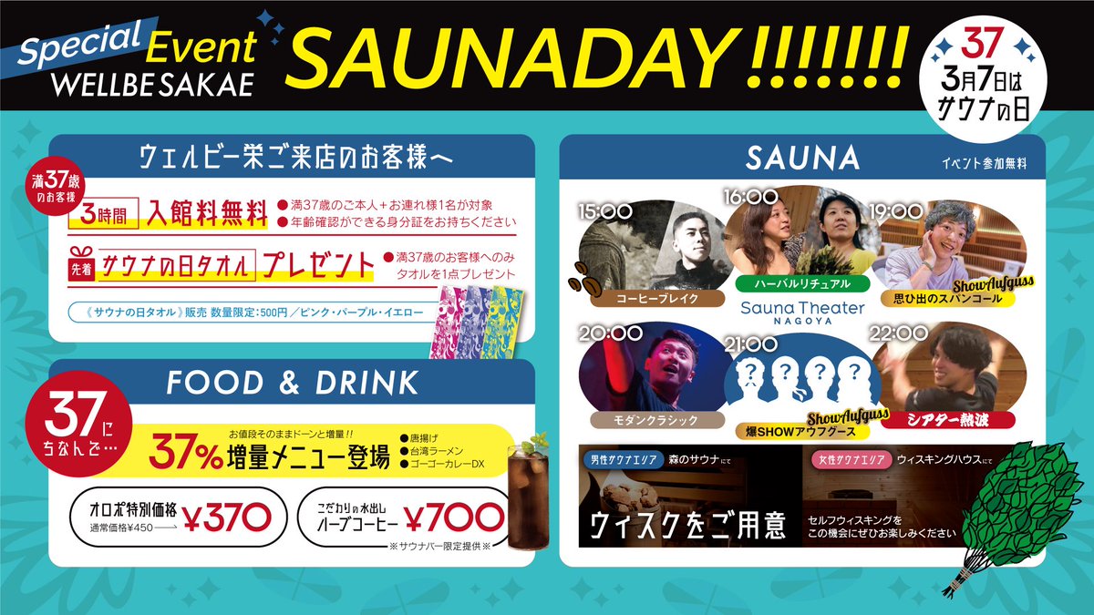 ウェルビー栄【公式】 tweet media