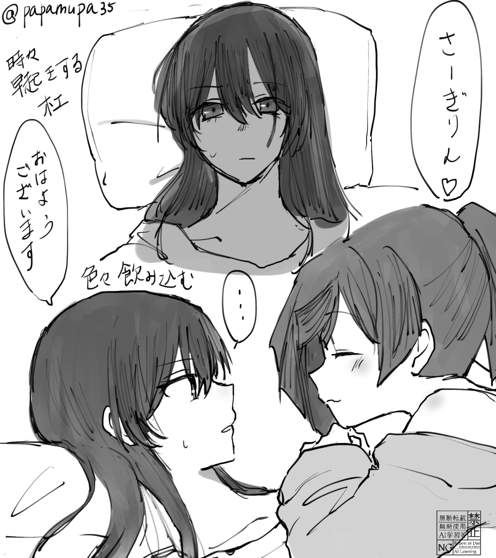 杠が先に起きたら上に乗っかりそう(佐杠) 