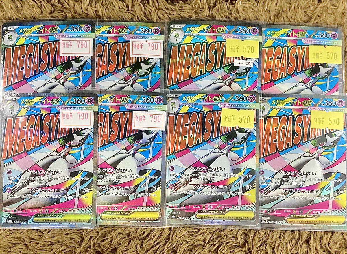 ◤￣￣￣￣￣￣￣￣￣◥ ⭐️ #ポケモンカード ⭐️ 🉐特価情報