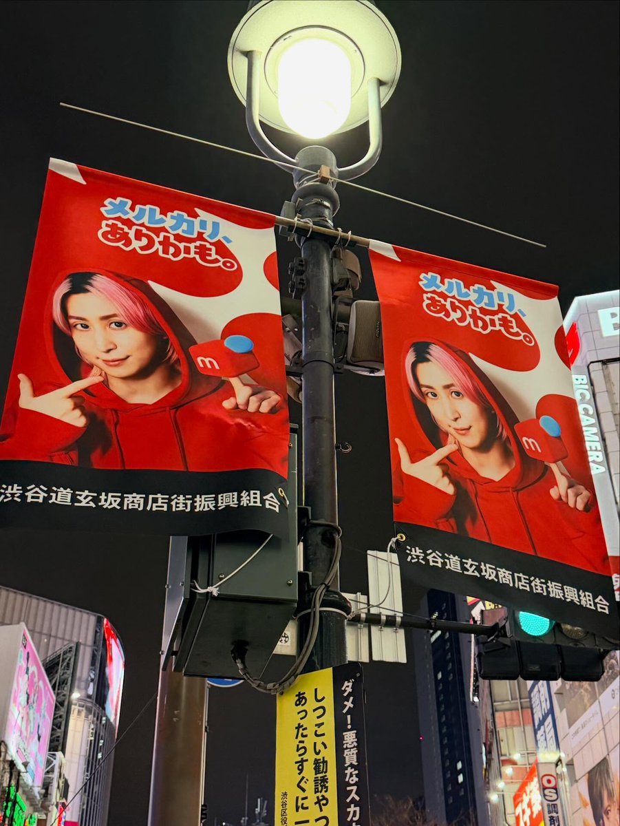 #渋谷佐久間メルカリ

渋谷エリアにて
メルカリ新ビジュアル掲出中✨

佐久間大介（Snow Man）の大型展開が
街中をジャックしています🩷

お近くの方はぜひチェックを📸

#メルカリ
#佐久間大介
#SnowMan