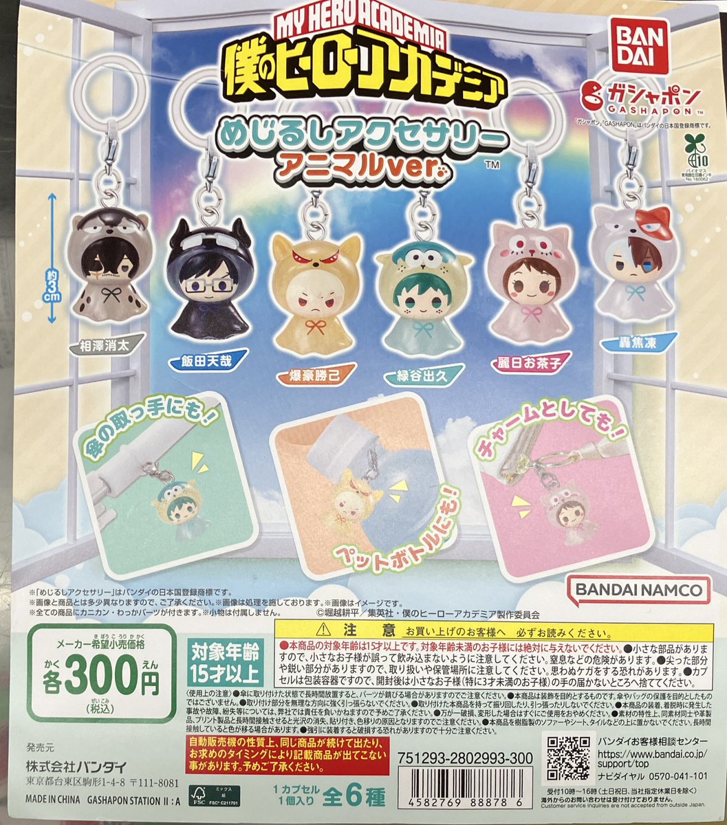 品切れ情報まとめ①】 今週完売し、次回入荷が未定の商品をお知らせ