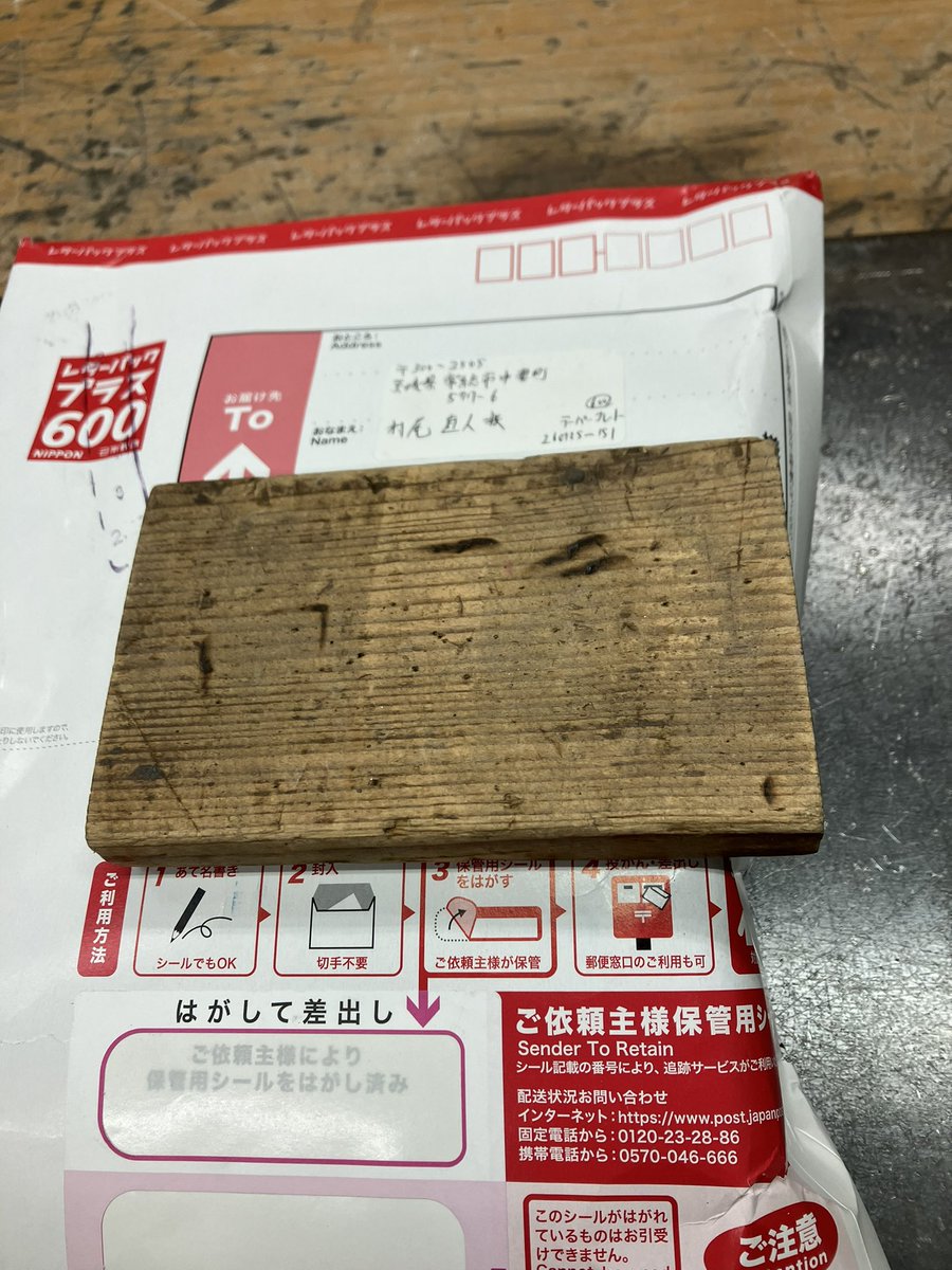 仕事しなきゃいけないのに、 ヤフオクで買った おもちゃが届いてしまっ