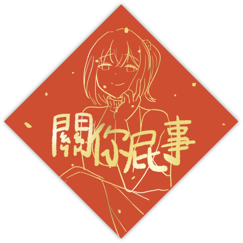 有・柚実yuzzmi🌙「晩餐歌」新翻唱上映中✨ tweet media