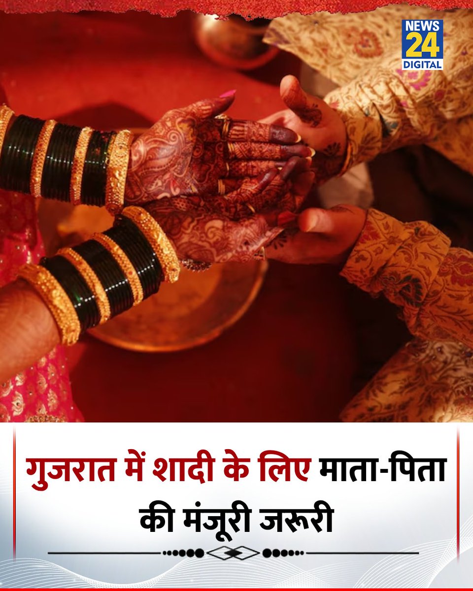 ये हुआ एक दम सराहनीय कार्य। माता पिता नम्बर पर जाएगा व्हाट्सऐप मैसेज और विवाह प्रमाणपत्र 40 दिन बाद मिलेगा।