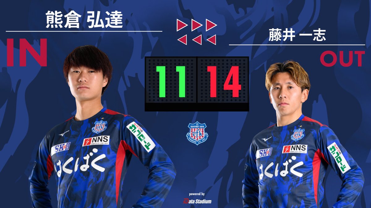 【ヴァンフォーレ甲府】熊倉弘達選手、オーセンティックユニフォーム 選手交代 後半32分 ⏩IN #熊倉弘達 ⏪OUT #藤井一志 #ヴァンフォーレ