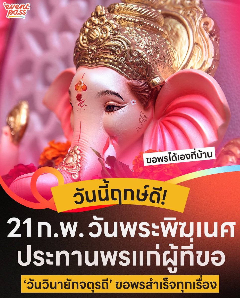 แปะไว้ค่ะ สายมูห้ามพลาด🌟🌟🌟