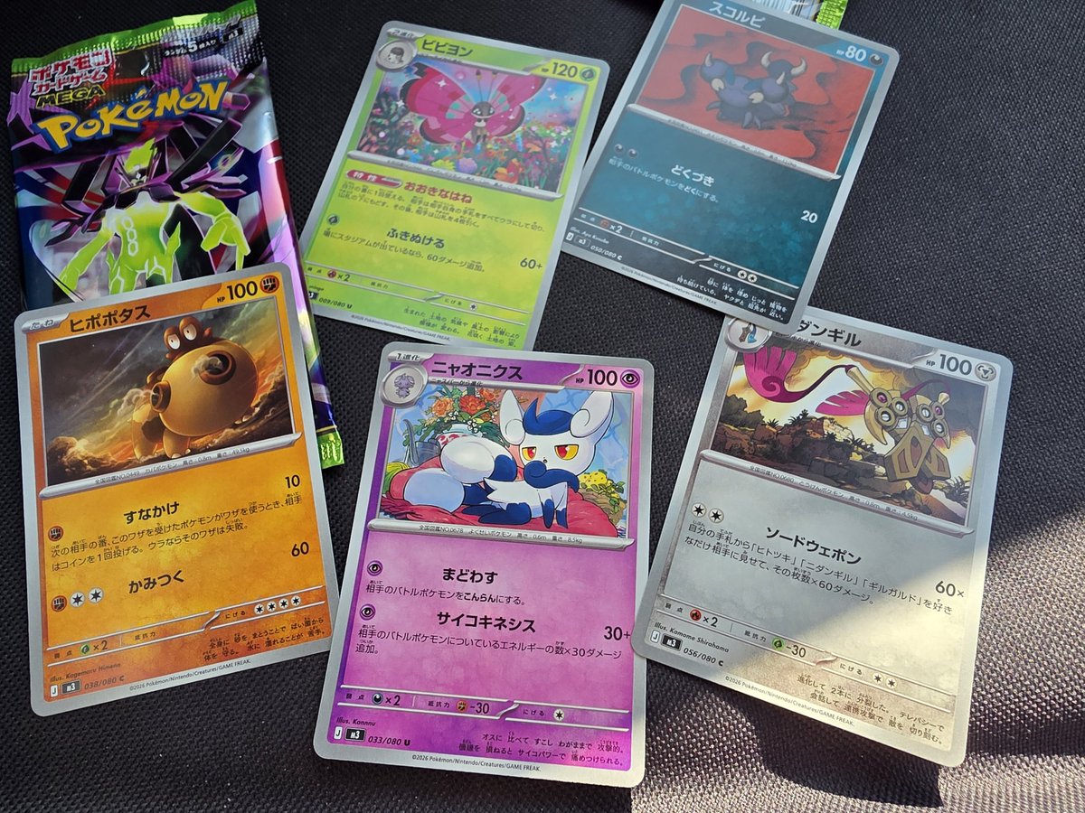 RT @midoriissiki: ポケカを買いました。まどわす……だと！？もしかして