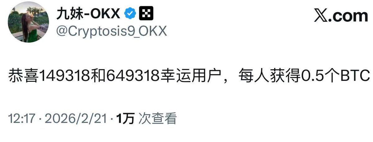 #OKX达人 #迎财神就来OKX 欧易发红包了，过年没领购红包的，发条消息，然后再欧易领红包吧，并且恭喜这两个逼，你俩真是赚大发了，希望这次的红包，那让我吃个猪脚饭，最近过年都没有好好吃猪脚饭。oyidl.me/ul/LT0QpP?chan…