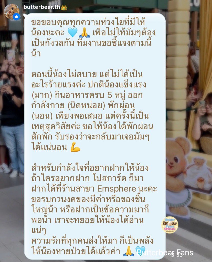 [🧸]

ทีมงานของน้องแวะมาอัปเดตแย้วค่า ใครอยากส่งกำลังใจให้น้อง มีทั้งทางออนไลน์และหน้าร้านได้เยยน้าาา🧸🧈💛🫶🏻✨

#Butterbear #ด้อมน้องเนย
#ButterbearFans
#พี่น้องเนยอัปเดต