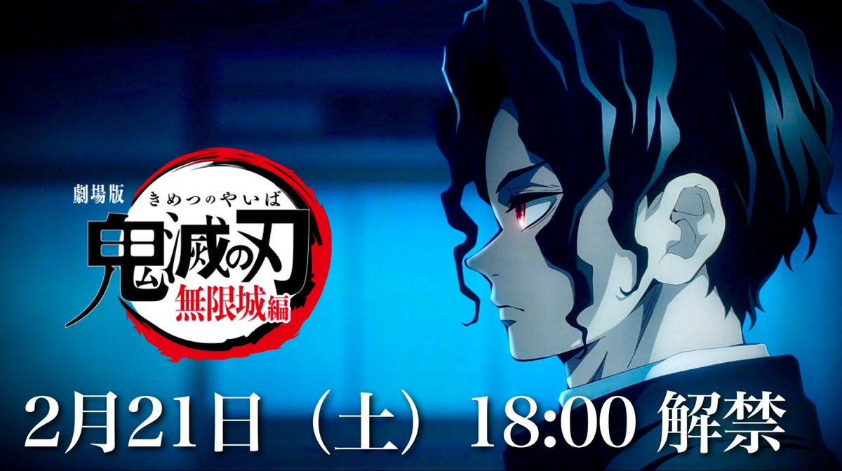 のじっちTV／鬼滅の刃2 tweet media