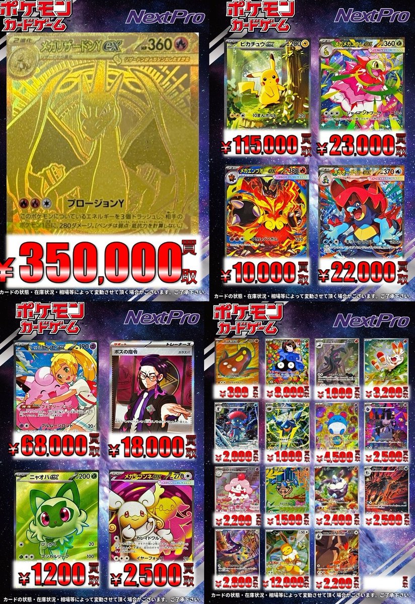 ✨ネクプロ2号店ポケカ買取情報✨】 ✨スタートデッキ100買取更新中