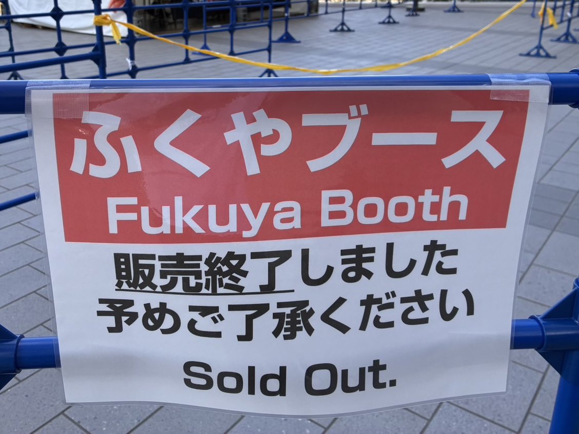 fukuya_mentai's tweet image. ／
Hoshimachi Suisei Live
"SuperNova: REBOOT" 
ふくやブース完売しました🙇‍♀️
＼

行列にお並び頂き、ご購入頂きました皆様！本当にありがとうございます😭🙏

ライブに行かれる方も、配信で楽しまれる方も、星詠みの皆様にとって素敵な一日になりますように☄️✨
#かけめぐるほしまち再