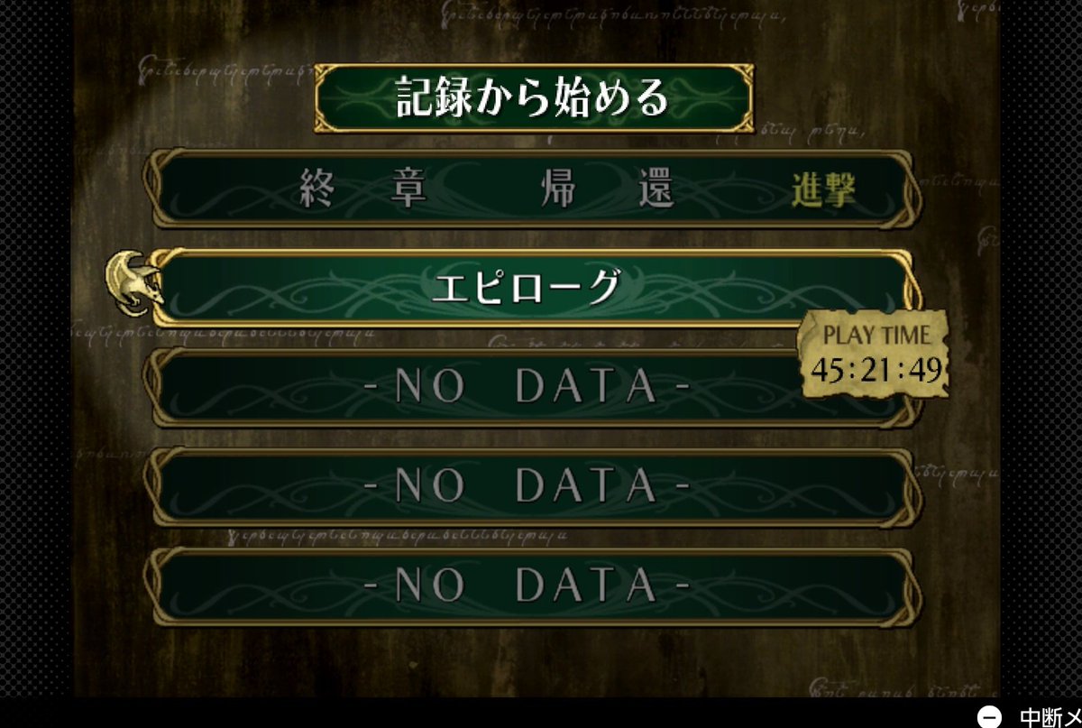 蒼炎の軌跡 これのためにSwitch2買ったと言っても過言じゃないぐらい