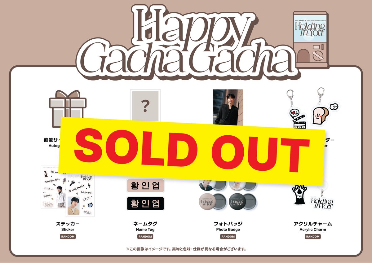 ファンイニョプ Holding In You ファンミ 2026 グッズ セット 2026 HWANG IN YOUP Fanmeeting in JAPAN <Holding In You><holding in