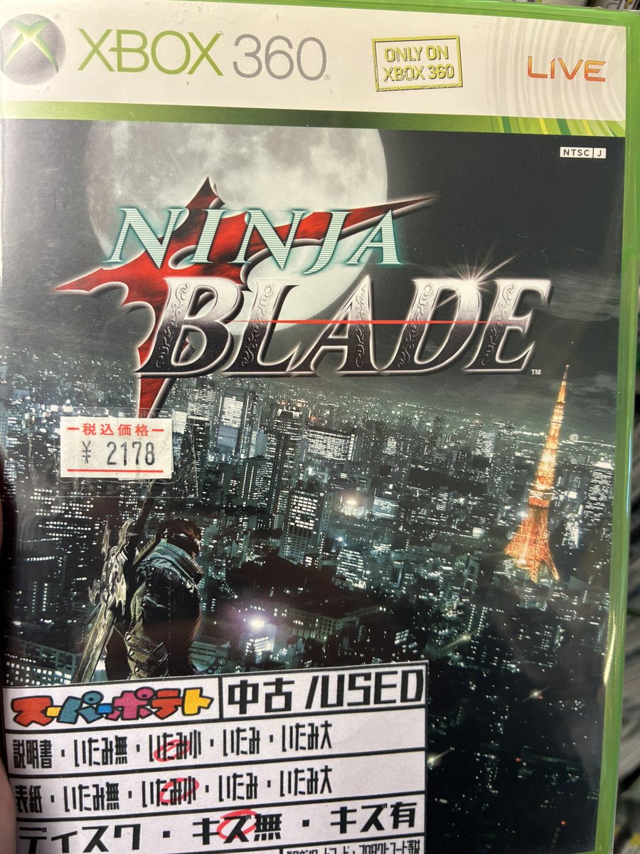 うおおお！ニンジャブレイド！