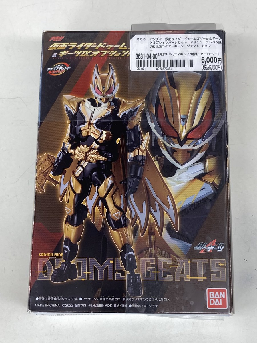 ホビー入荷情報》 #仮面ライダーギーツ 『プレバン限定 仮面ライダー