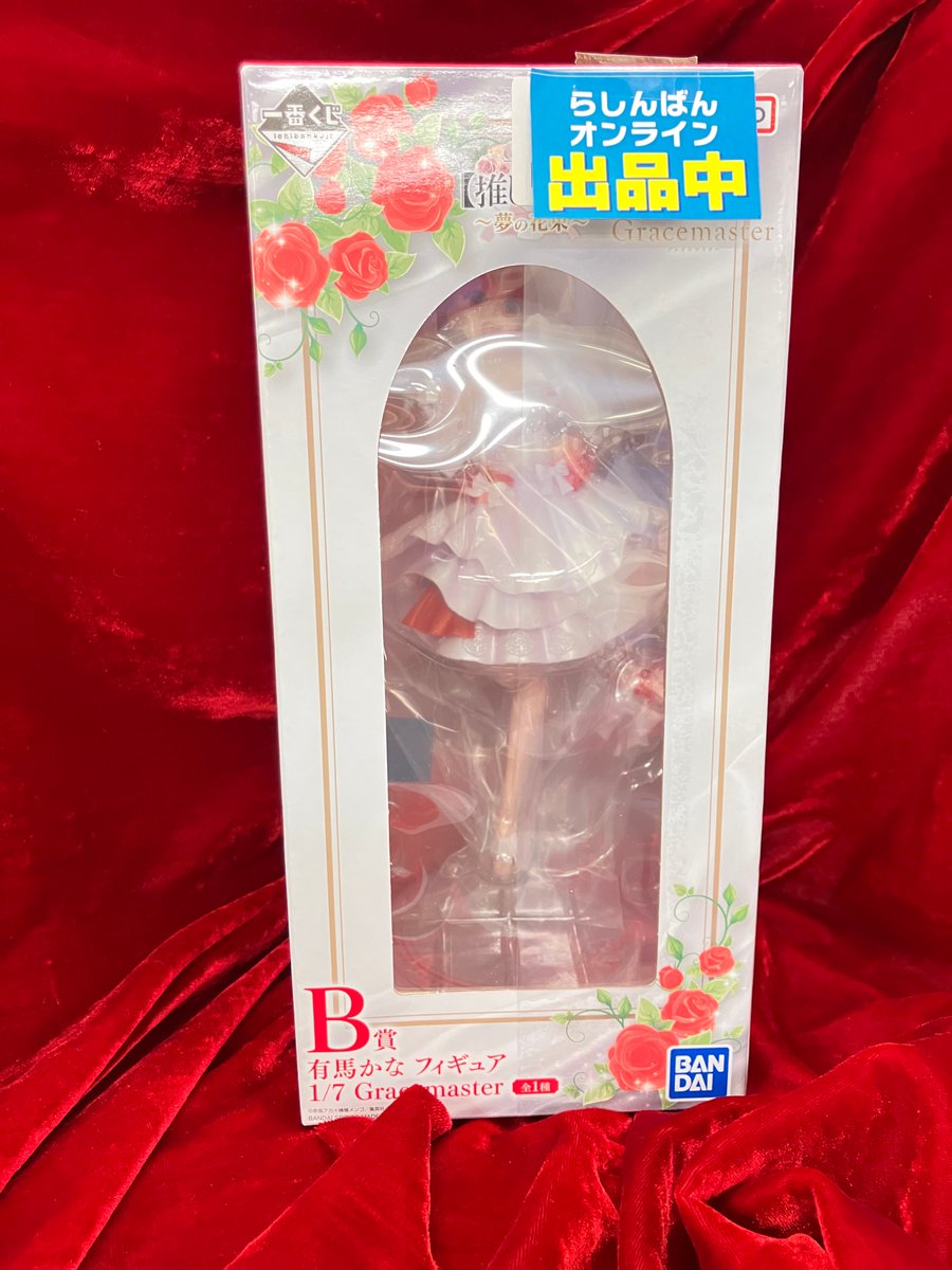 一番くじ【推しの子】夢の花束 B賞 有馬かな フィギュア Gracemaster 一番くじ「【推しの子】～夢の花束～」発表！ウェディングドレス姿の