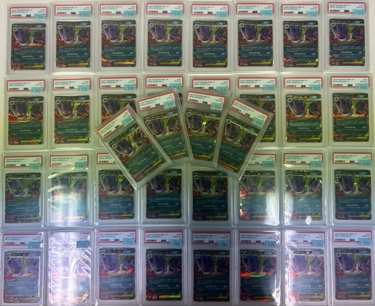 🌟入荷情報🌟 PSA10 メガゲンガーex 003/021 大量入荷致しました