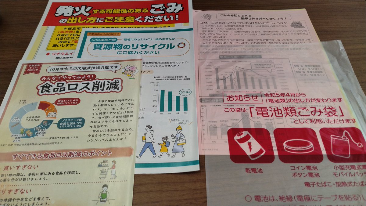 8chomechuou's tweet photo. 今日は、錦地区の「リサイクル研修会」か開催されました。市役所の職員の方が、丁寧に分かりやすく説明されていました。ゴミの分別は、難しいですね。皆さん、分別と3Rに心がけましょう。
#今泉町８丁目中央自治会
#リサイクル研修会 https://t.co/ehcRm0FcJT