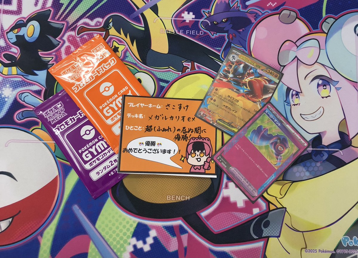 🌅堀PAO大会リザルト🌅 本日13時30分開催の #ポケカジムバトル 8名様で