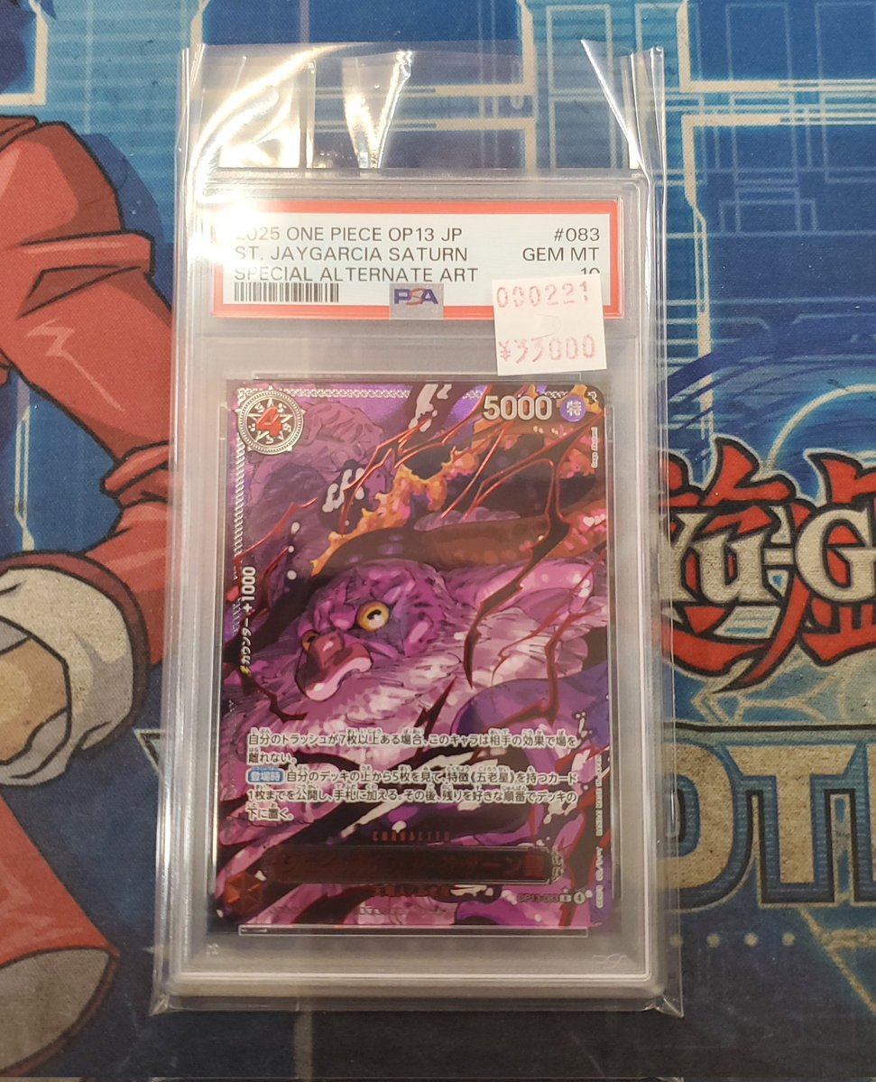 ワンピースカードゲーム PSA10 ジェイガルシア・サターン聖 赤箔