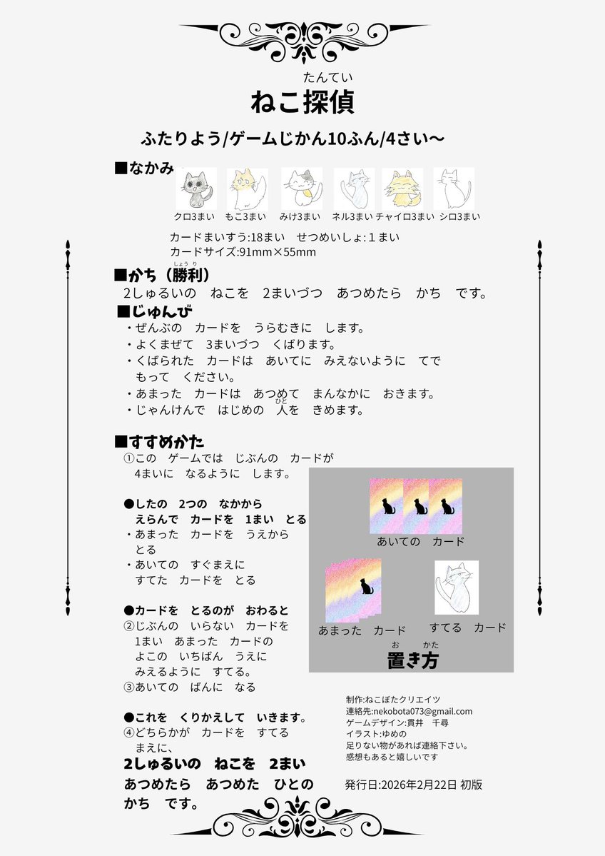 直してみたけれど、 本当に商品にならないレベルの説明書だったんだと
