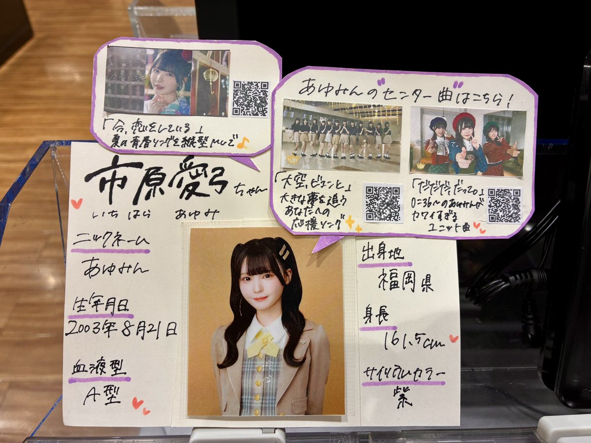 ≒JOY👑】 ／ 4thシングル 『#電話番号教えて！』 好評発売中