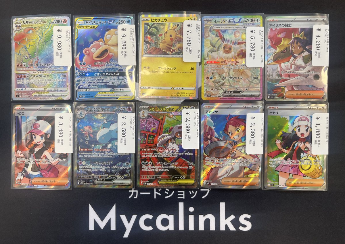 ✨️入荷情報✨️ ポケカコレクションカード 入荷しました🔥 状態確認