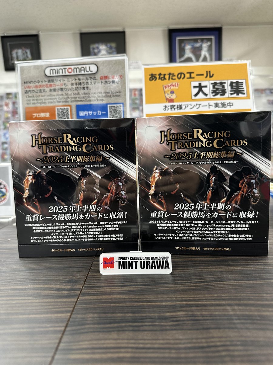 入荷情報】ミント浦和店です！ 本日「EPOCH ホースレーシング