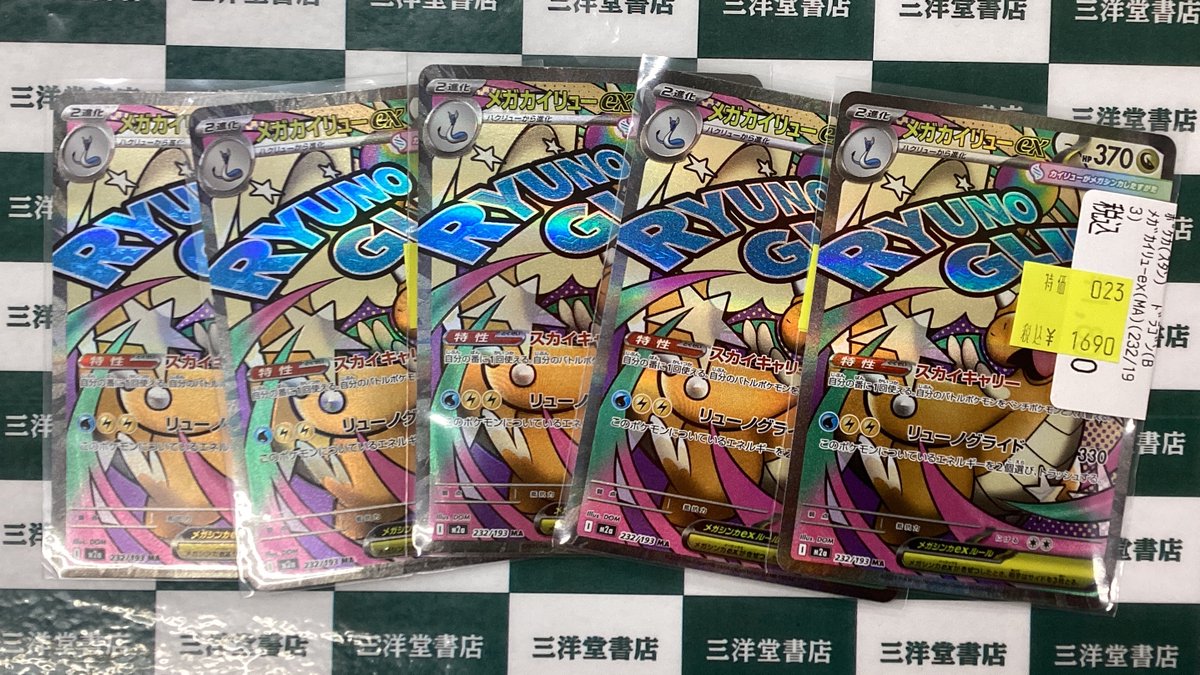 ポケカ 🌈数量限定特価品作成しました🌈 💫ファイトゴング(SR)(082/063