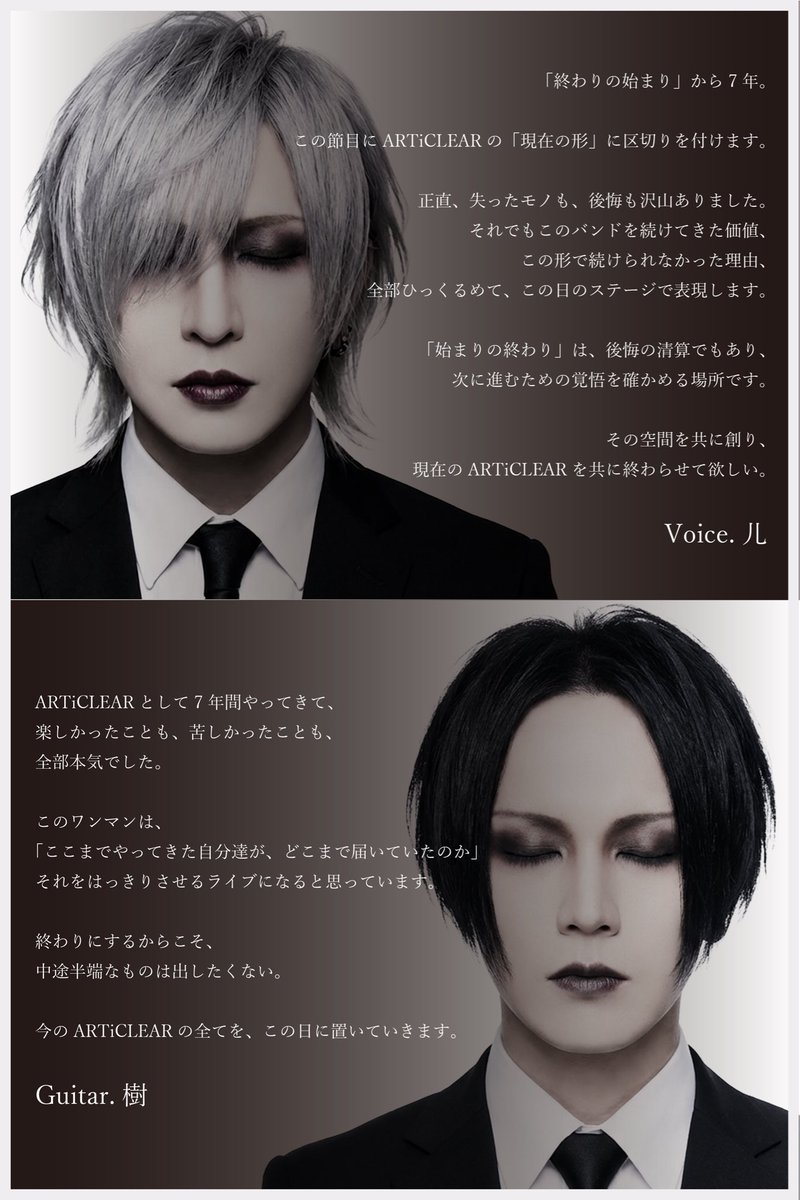 ARTiCLEAR tweet media