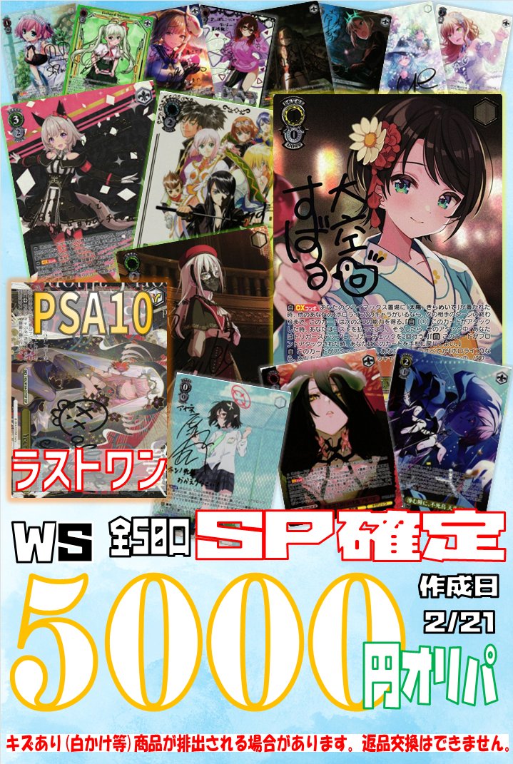 ヴァイスシュヴァルツ #WS ⛩️オリパ販売⛩️ ⬜️WS⬛️ ✨️SP確定