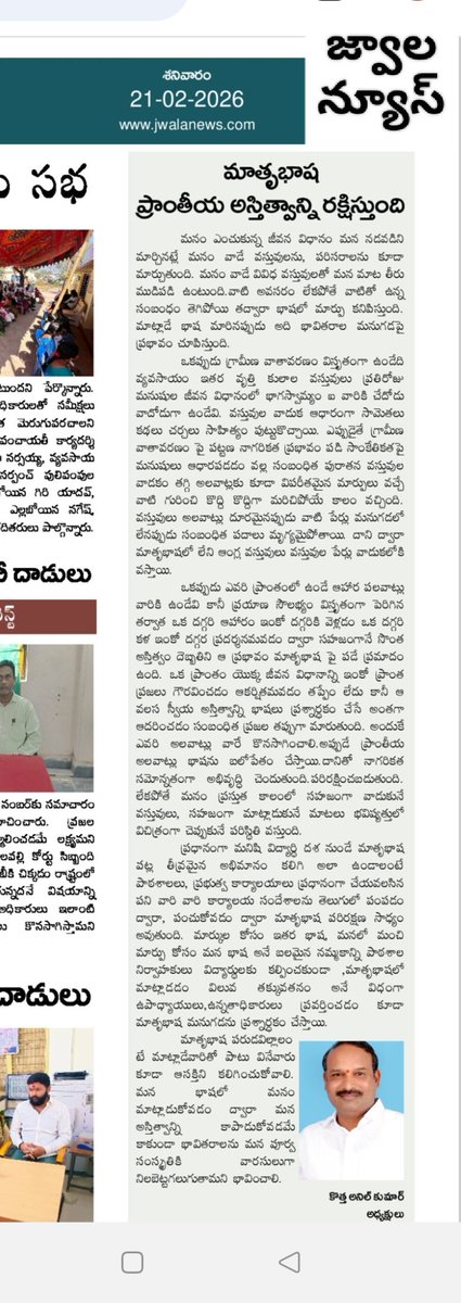 KothaAnilkumar8's tweet photo. https://t.co/DiG7GTjVGG
