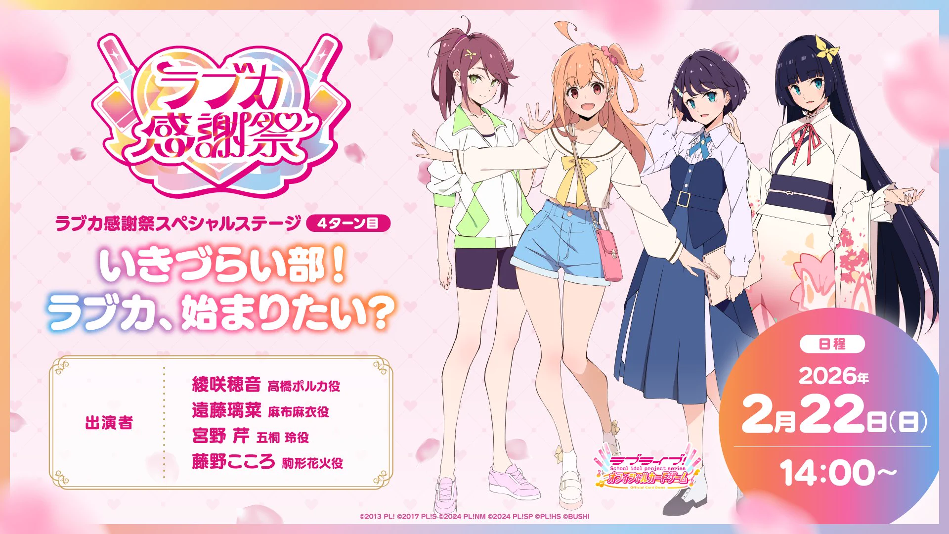 ラブカ公式】ラブライブ！シリーズ オフィシャルカードゲーム on X