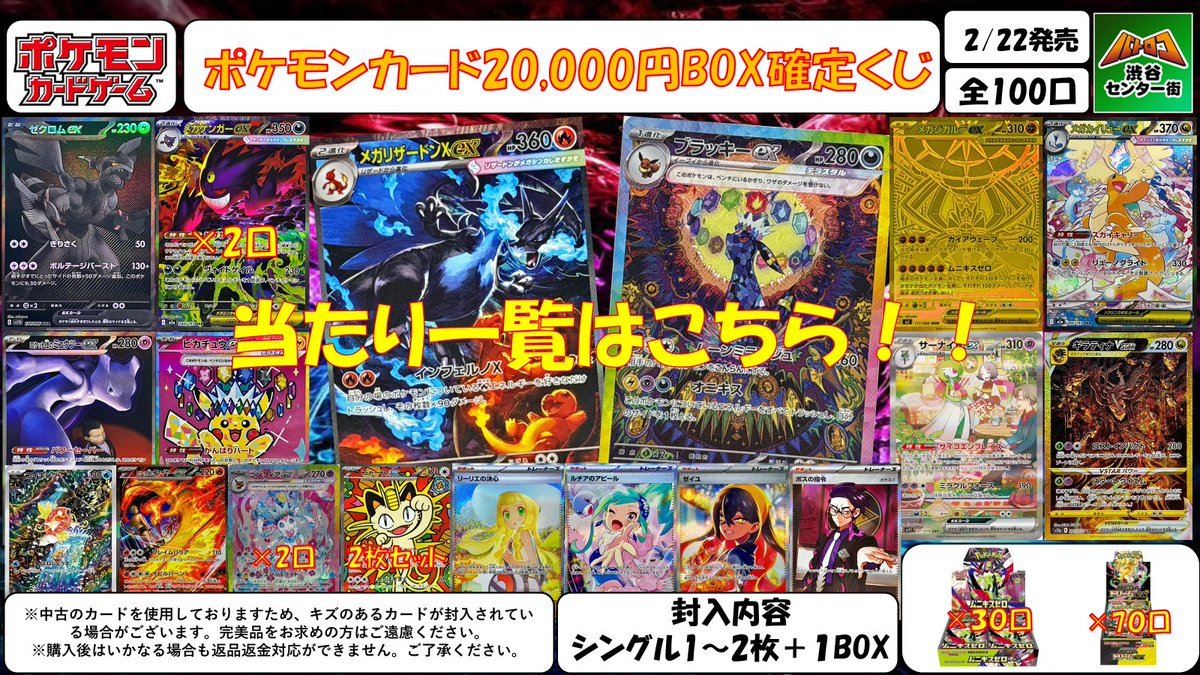 販売情報】 #ポケカ ポケカ20,000BOX確定くじ作成いたしました✨ 明日
