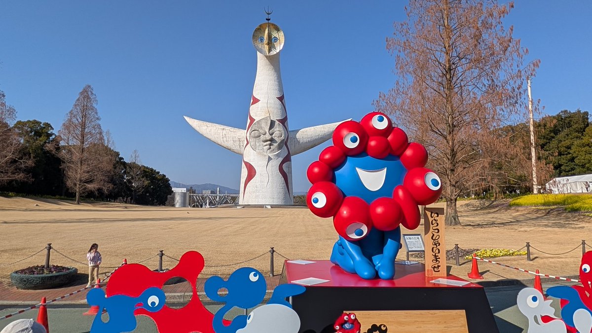 spark_20042002's tweet photo. 2月21日、万博記念公園にミャクミャク像が移設されました‼️
2つの万博のコラボですね🎉🏰

いのち球モニュメントもありました。
天候の良い日に行けて良かった💡 https://t.co/Bh0RmZrZ2H