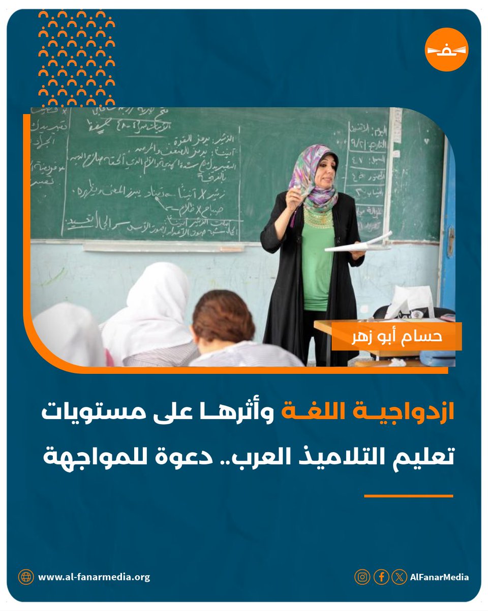 Al-Fanar Media الفنار للإعلام tweet media