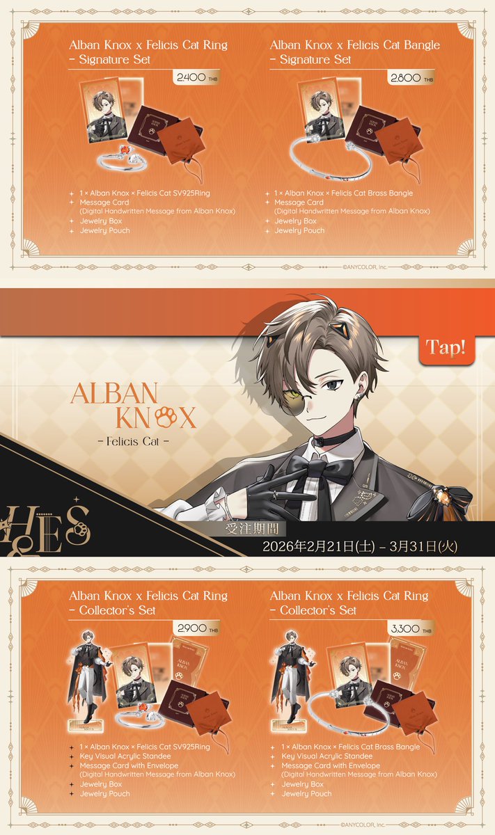 予約受付開始 》 #Applesin_es x #NIJISANJI_EN 𝑾𝒊𝒔𝒉𝒆𝒔
