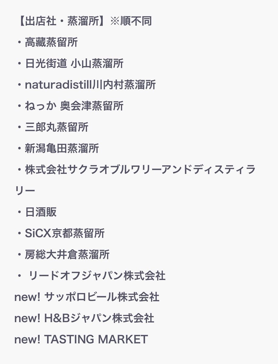 【#UtsunomiyaSpiritsMarche プチ2】

出店者さらに追加発表〜‼️‼️
こちらで全員発表となります💁✨

3部制でお待ちしてます🙇✨✨

▼イベント詳細・チケット購入はこちら
tatekawaya.com/products/list?…

〜🌸✨