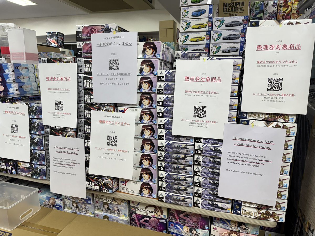 告知が遅くなってしまい大変申し訳ございません。 本日の整理券優先