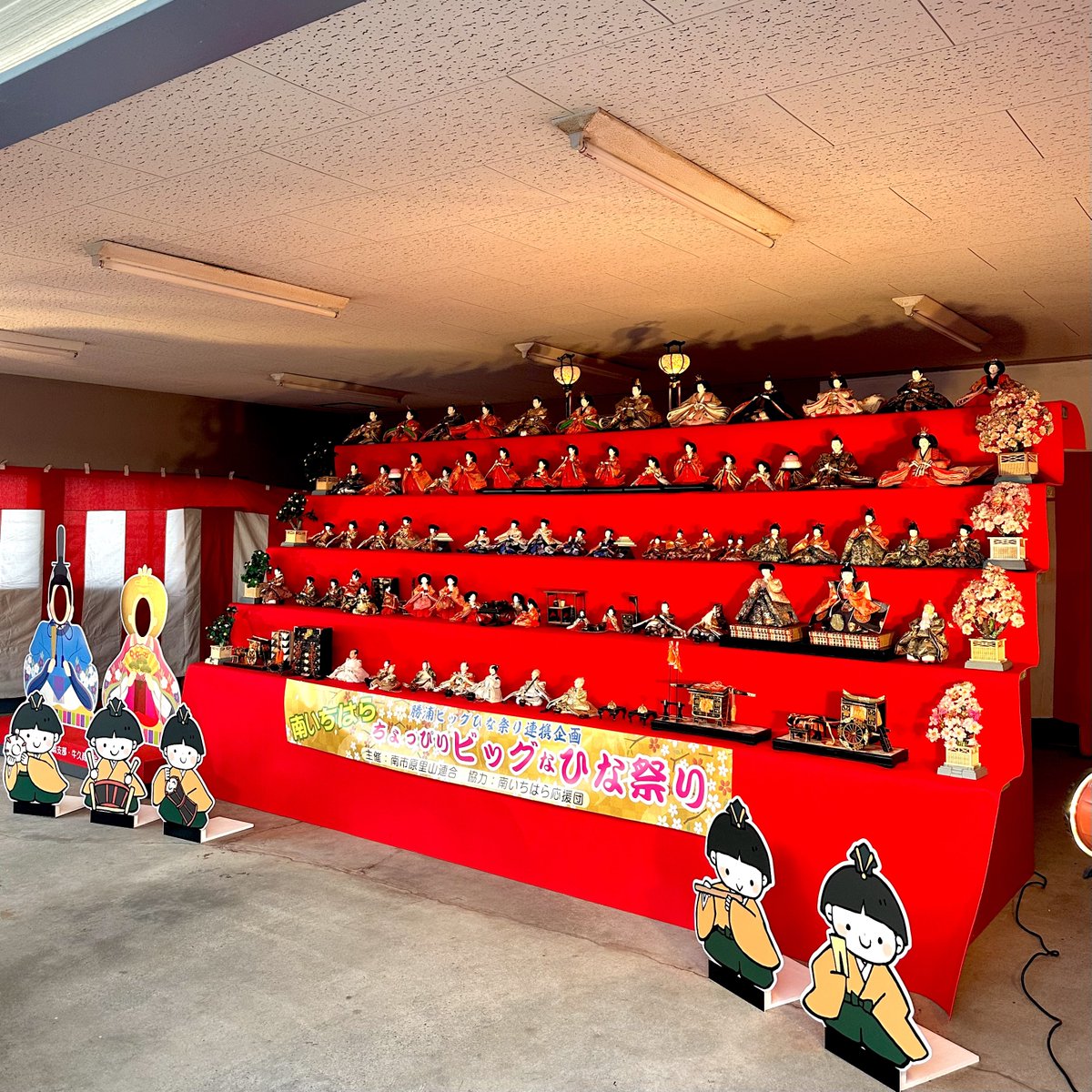 昨年からスタートした 『#南いちはらちょっぴりビッグなひな祭り』が