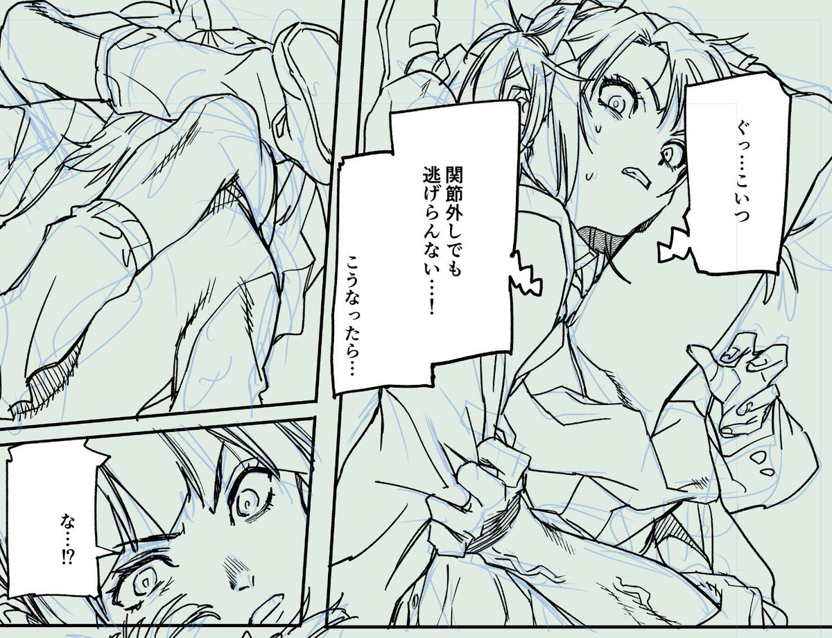 こういう、絡み合う戦闘とかを割と楽しく描けるのエロ漫画の修業のおかげ 