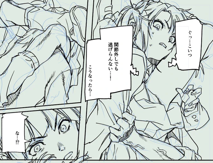 こういう、絡み合う戦闘とかを割と楽しく描けるのエロ漫画の修業のおかげ 