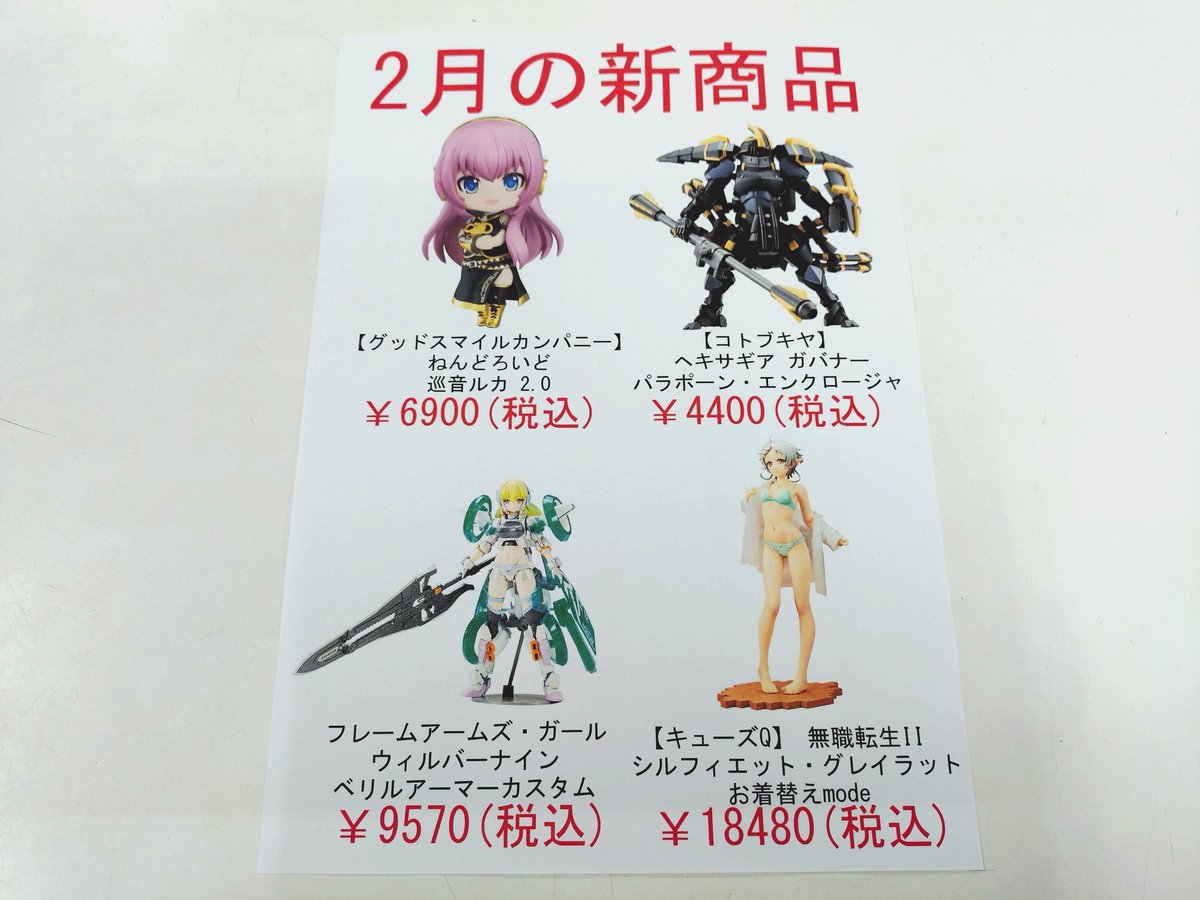 お知らせです。 明日も新商品が入荷予定になります。 お探しの方は是非