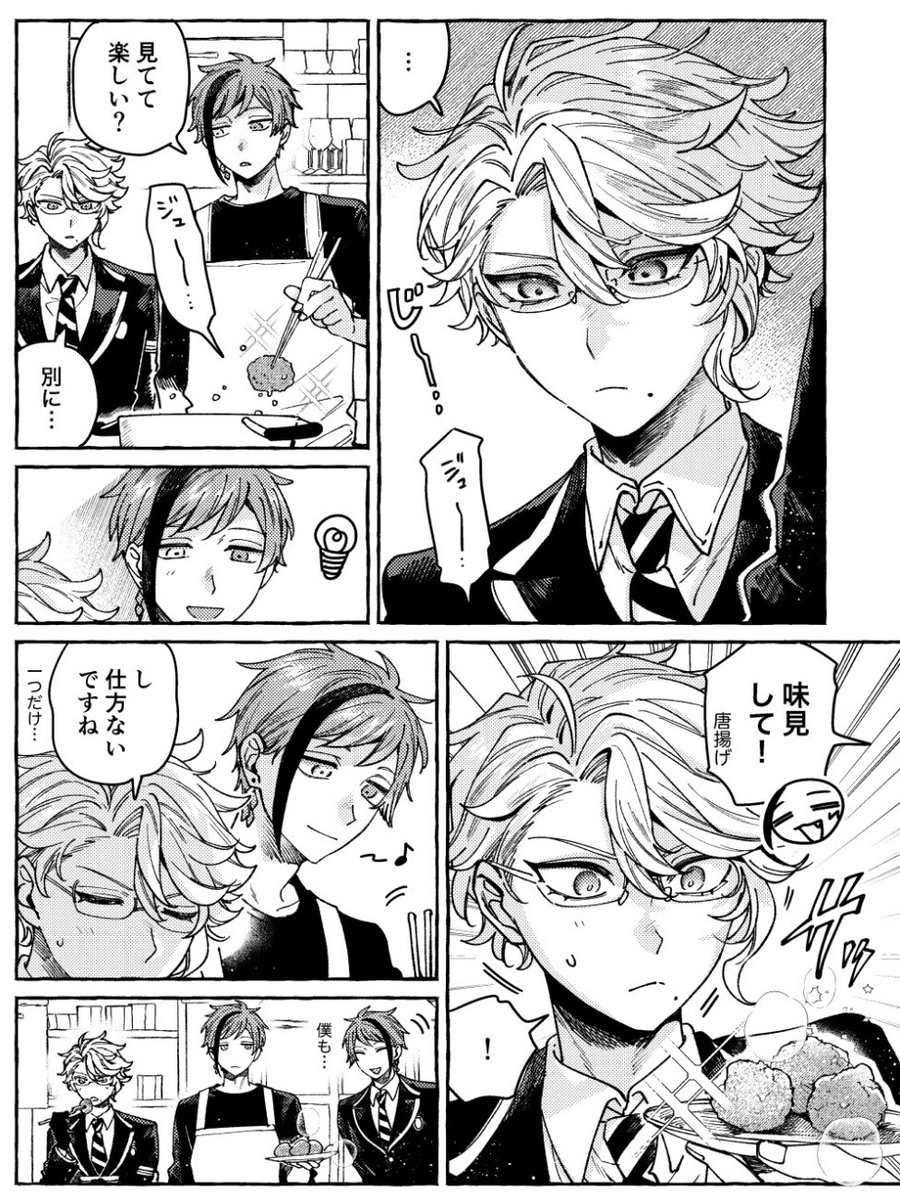出来立てが美味しい 